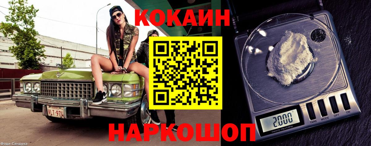 Cocaine Перу  COCAIN Перу  Вход с VPN  Кокаин  Печора 