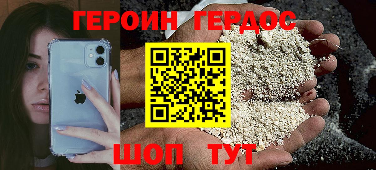 Печора  ГЕРОИН  Вход с VPN  Героин Heroin 