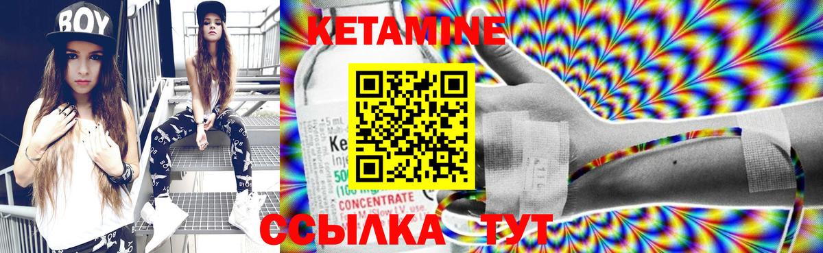 КЕТАМИН VHQ  Вход с VPN  КЕТАМИН VHQ  Печора 