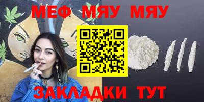 мефедрон Славянск-на-Кубани