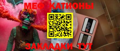 мефедрон Славянск-на-Кубани