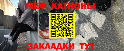 мефедрон Славянск-на-Кубани