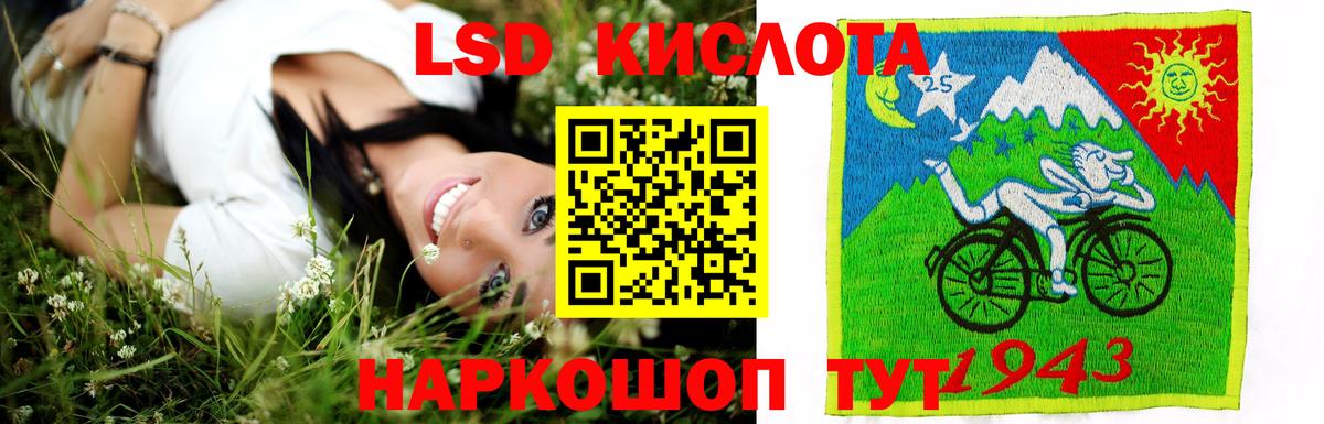 LSD-25 экстази кислота Печора