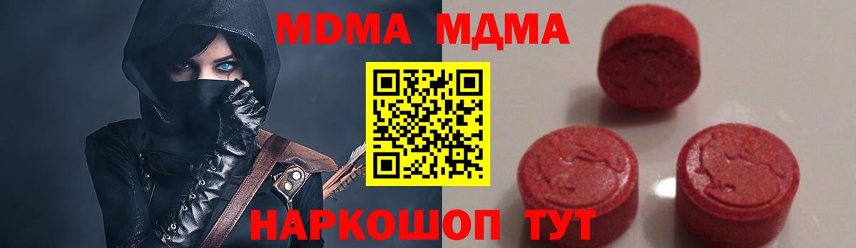 МДМА crystal  Вход с VPN  Печора 