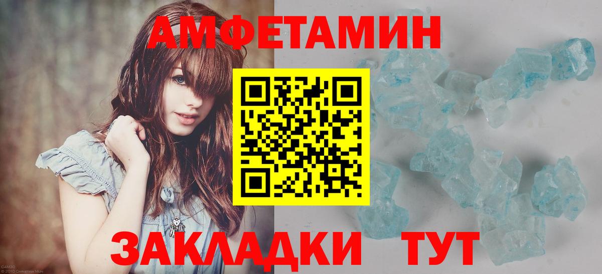 МЕТАМФЕТАМИН винт Печора
