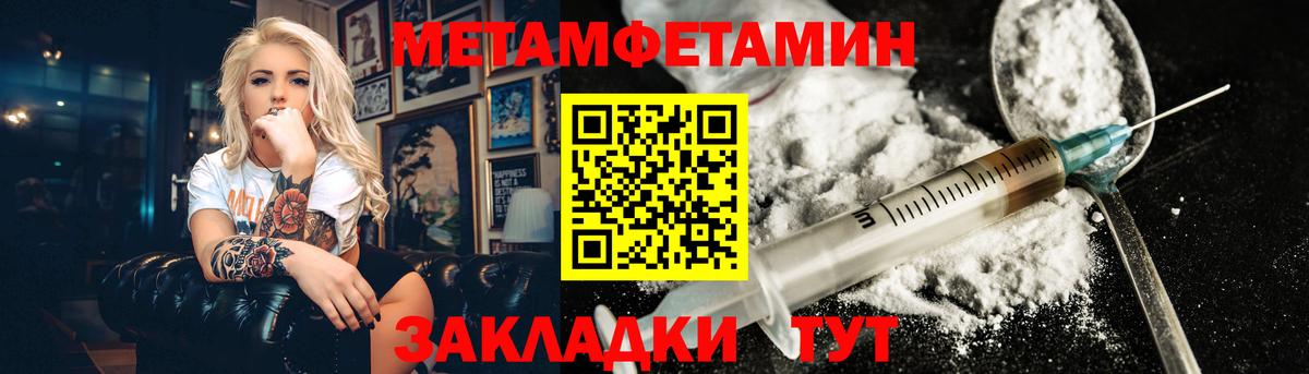 Метамфетамин мет  Вход с VPN  Печора 