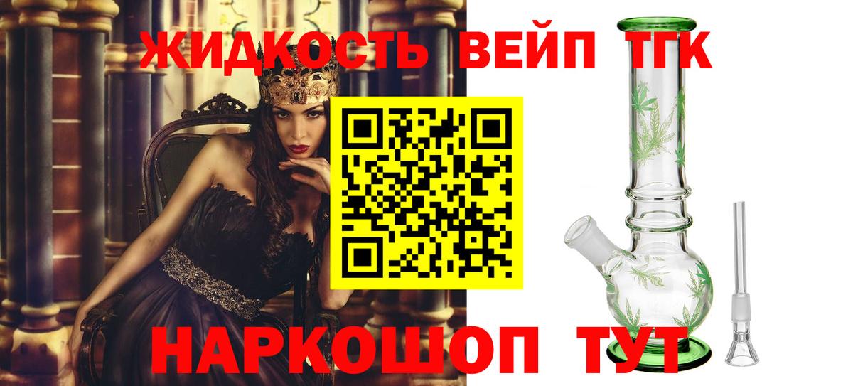 Дистиллят ТГК жижа Печора