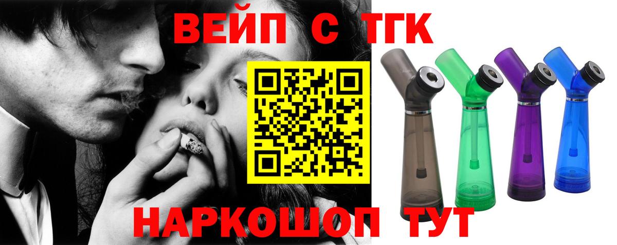 Печора  Дистиллят ТГК жижа  купить  цена  Вход с VPN 